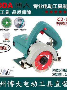 9YWC8-110S云石机石材切割机家用多功能手持木材瓷砖大理石切