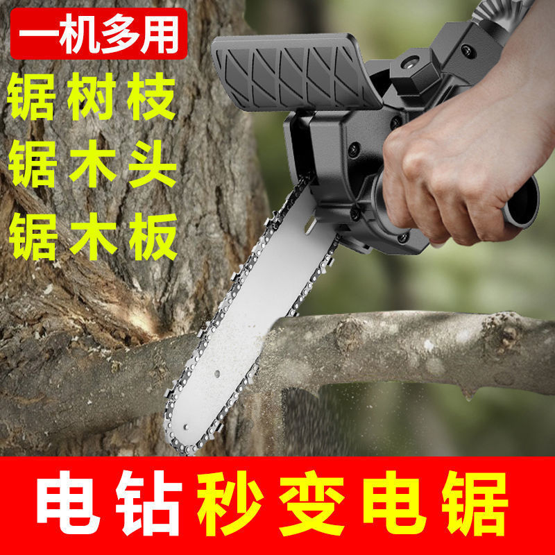 电钻变链锯转换头家用修枝伐木