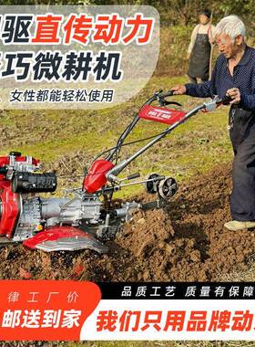 重庆四驱柴油微耕机轻JGV型山地4驱旋耕机用马力水田耕大机农山地