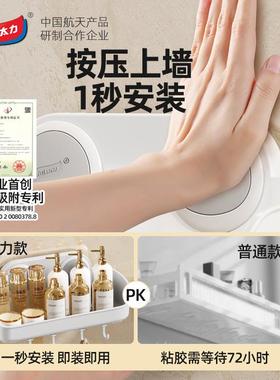 太吸盘置物架生间卫浴室收纳盒免XHV间打孔吸盘式力洗手洗漱台厕