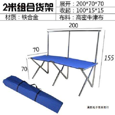 摆地摊货架2米地布NXD架折叠摊货架加厚摆折叠摆货摊架伸夜市摊架