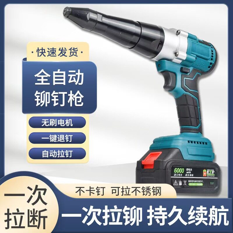 锂电全自动工业级铆钉枪抽芯