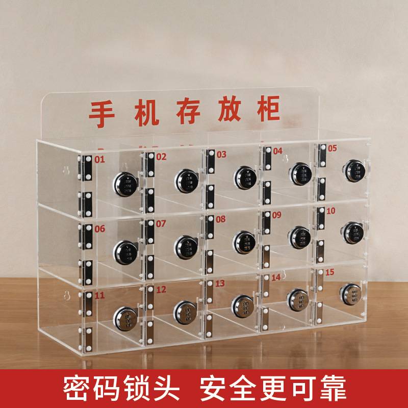 亚克力手机存放柜带密码锁存放保管箱工厂车间员工收纳盒姓名挂墙
