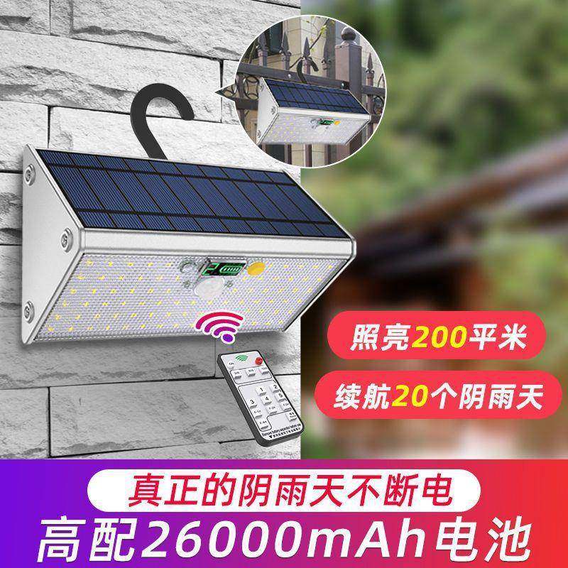 超亮太院子阳能户外人庭壁灯家用体感应夜灯天黑自动亮院RAW照明
