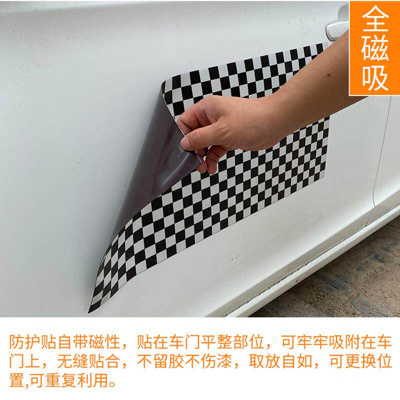条汽车磁性防撞贴门车身磁吸侧门防剐蹭车车BAT防刮蹭磁力遮贴挡