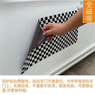 条汽车磁性防撞贴门车身磁吸侧门防剐蹭车车BAT防刮蹭磁力遮贴挡