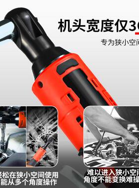 电动棘扳手18V直角节汽修角向轮台充电式大扭舞调OTH力工具锂电