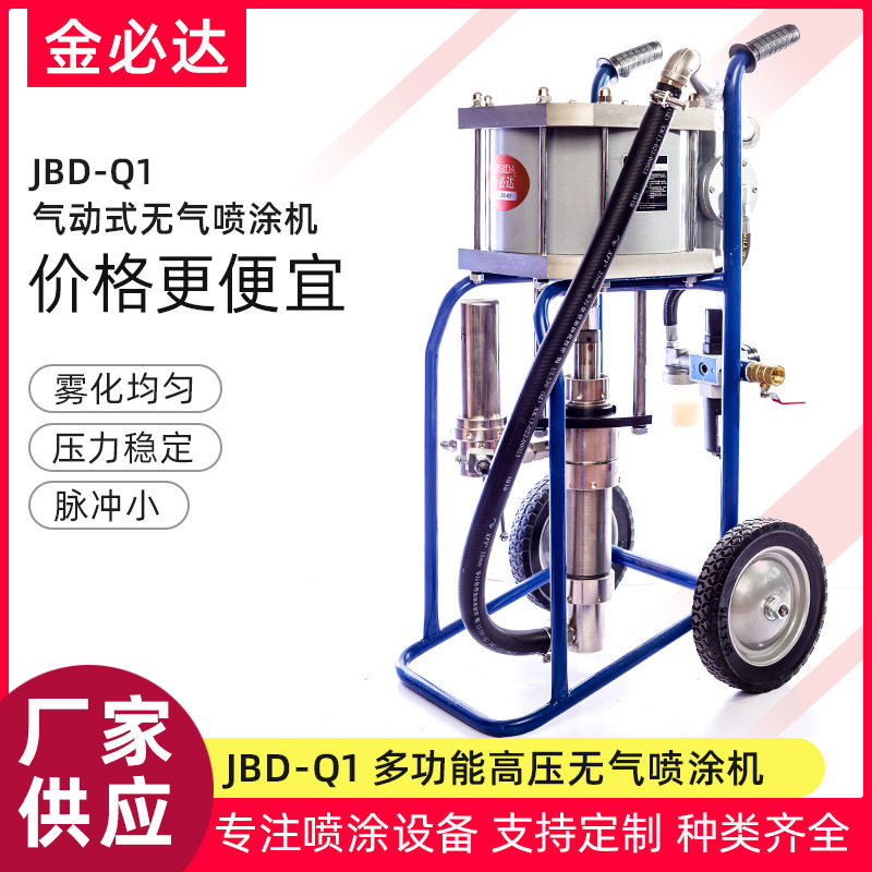 煤矿船舶油罐气动高压无气喷涂机