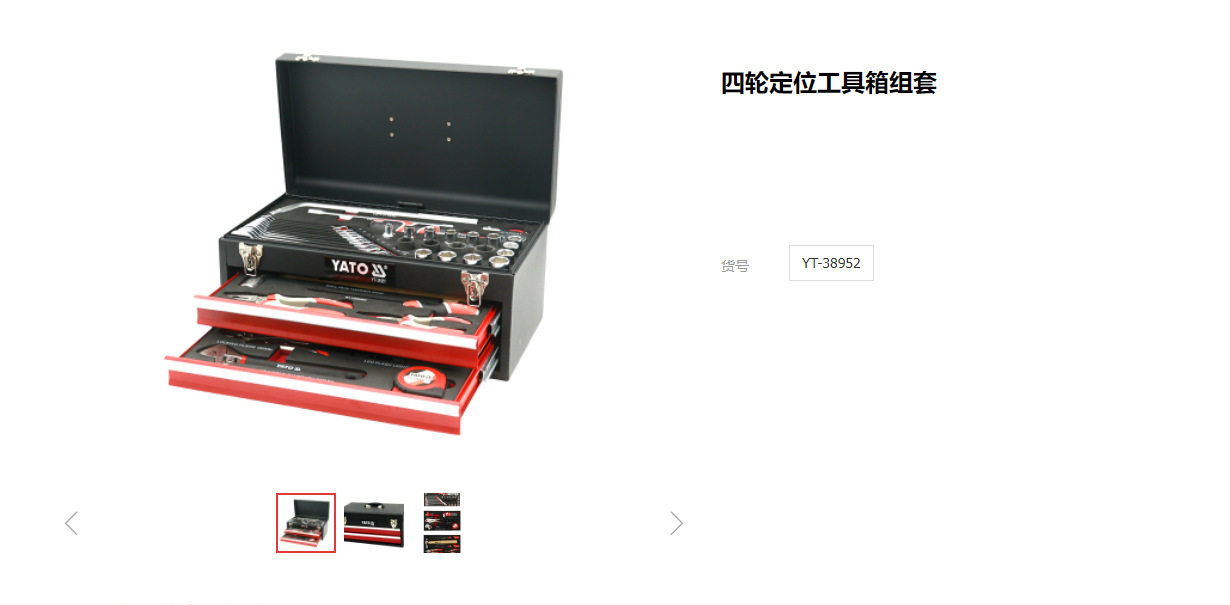 易尔拓汽修工具箱套装四轮定位手提工具箱组套筒扳手钳子YT-38952