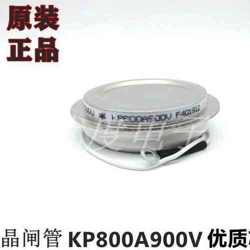 普通晶闸管可控硅 KP800A900V(凹) KP800A-9 KP800-9 KP800A/900V