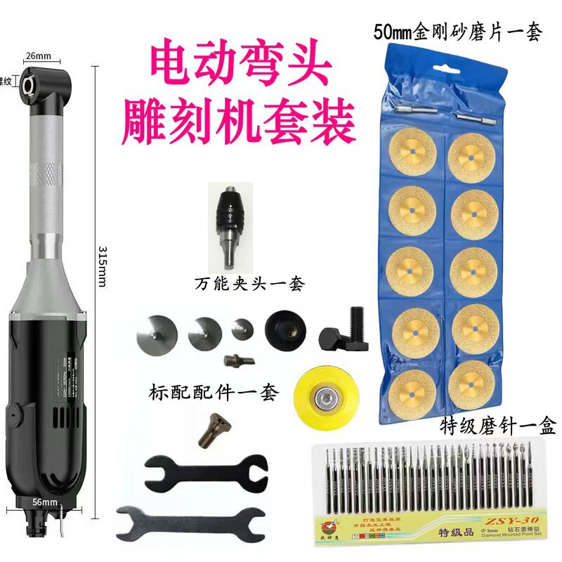 90度电动弯头多打磨机模具抛光机瓷砖美缝清缝机调速电磨机雕刻机