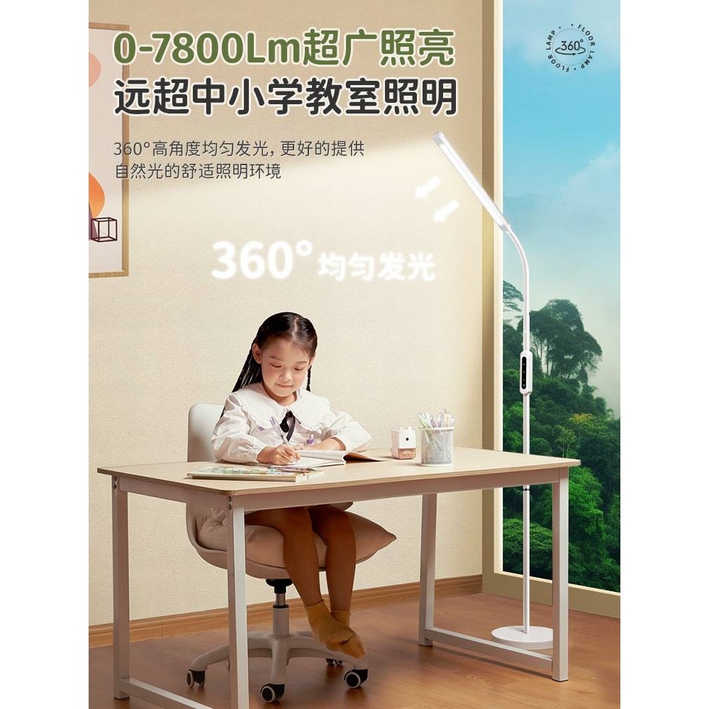 护眼灯学习台灯教室落地大路灯床头阅读儿童小学生看书立式灯