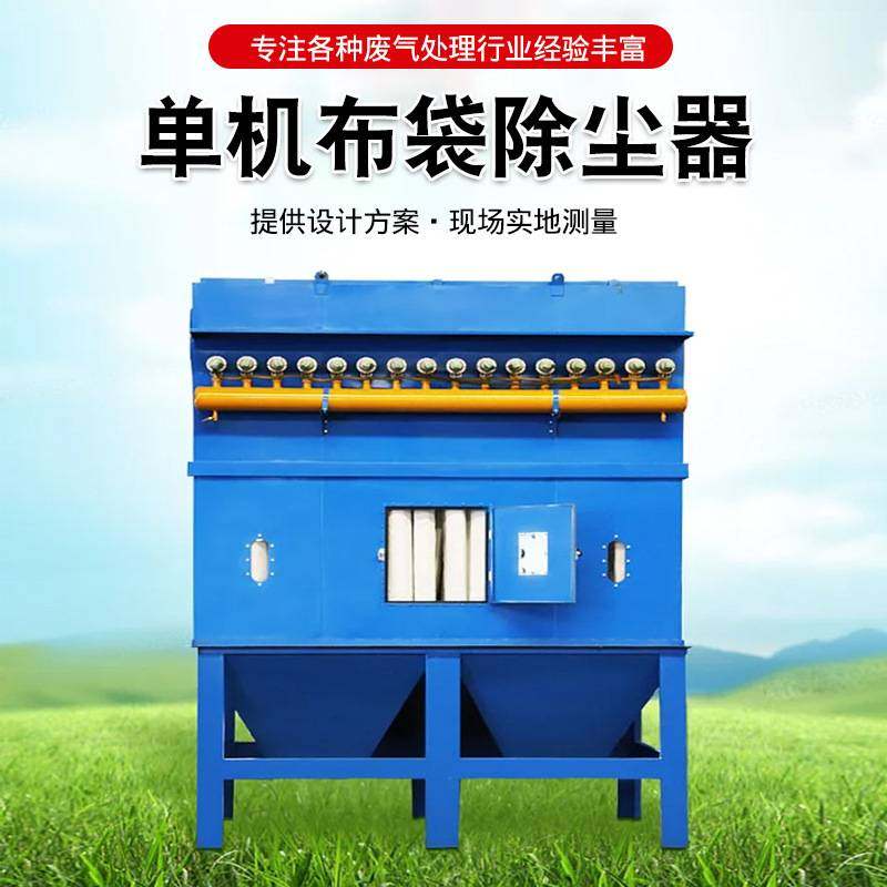 小型工业除尘器粉尘车间处理用滤筒脉冲式布袋除尘器设备