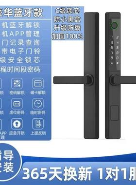 全C自动断桥指纹锁级锁ULF芯院门锁APP庭智控防水密码锁铝安全防