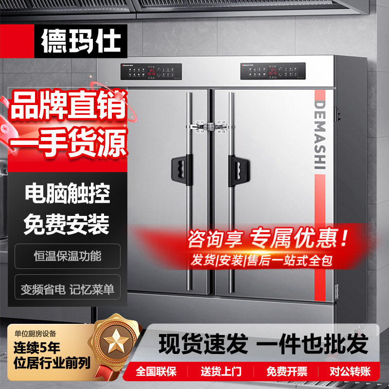 德玛仕商用双门电热海鲜蒸饭柜