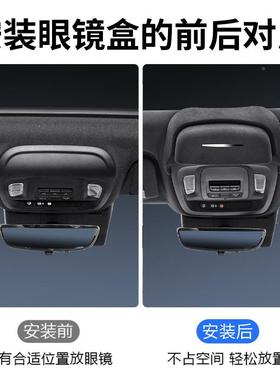 专C用迪于凯拉克CT车5/T4车载眼镜盒顶ZLB墨镜收纳汽车内饰改装配