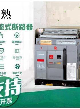 4熟智能型框架断路HNM器CW3-63常00M/3P00A固定式0抽屉式