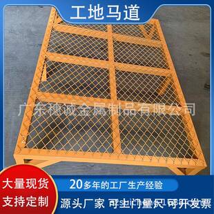 建工地马凳施工打灰成马道检修验收JFI筑周转品踩踏网浇筑水泥道