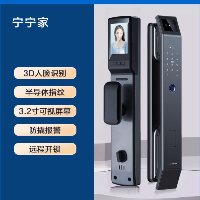 宁宁家智能锁源头工厂直供指纹密码刷卡钥匙智能安防电子锁指纹锁