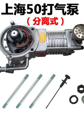 拖拉机配件上海50CT21型空压机打气泵铝壳刹车无轮气泵分离式原厂