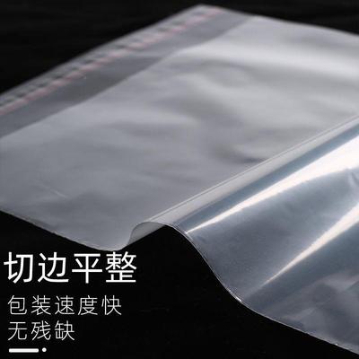 透袋OPP不干胶自袋衣服服装明塑料袋自封GZP袋视频袋粘自封袋