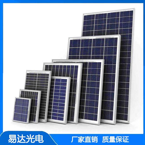 【年销量3000万】易达光电YDM-390W雪亮工程监控太阳能发电板220v