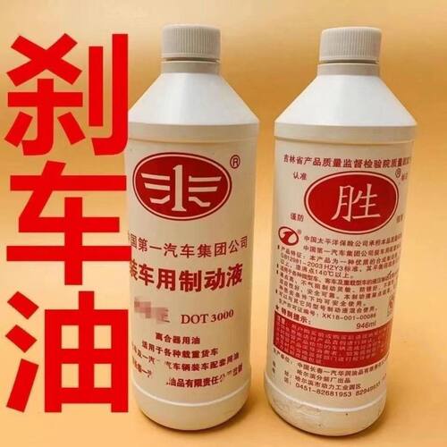 装载机铲车刹车油DOT3000制动液工业车辆碟刹油客车农用车刹车油