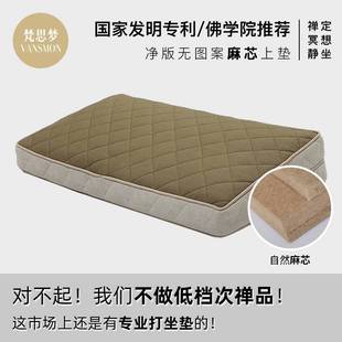 佛学院天然麻芯打坐上垫禅修冥想静坐双盘跪拜佛家用斜坡kω