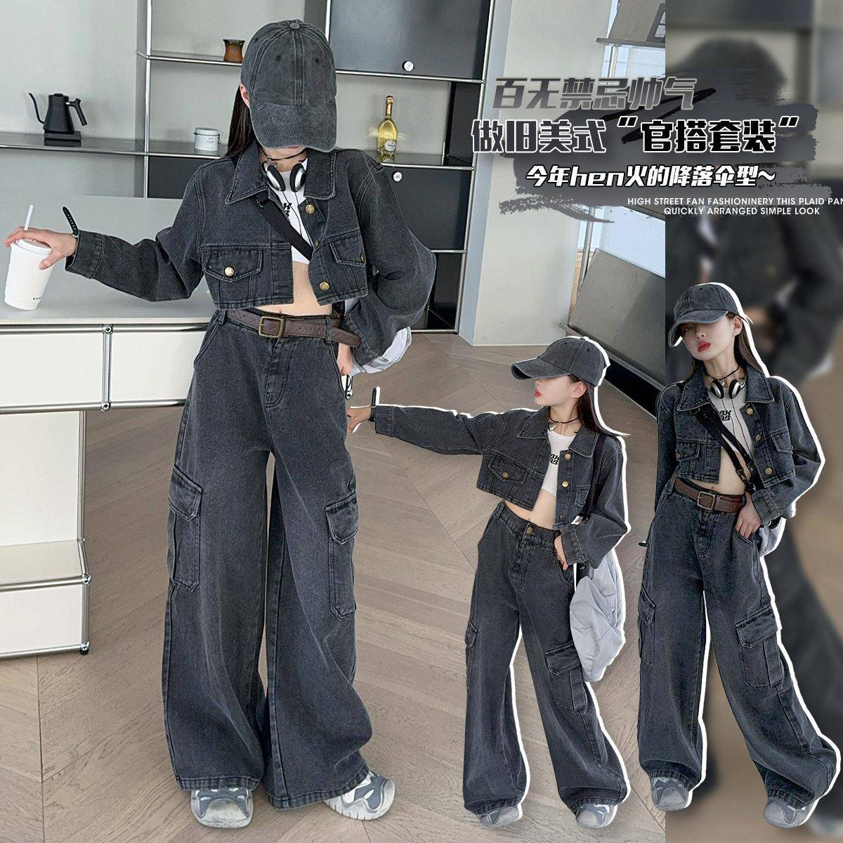 女童仔工装套装春秋款洋裤气时髦大童孩短款牛外套女阔腿裤两PYS