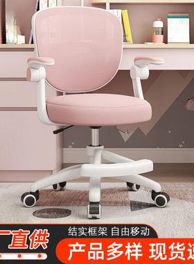 家用可升降旋转椅座椅生写字护腰背学习椅66295儿童坐姿学矫正护书房椅