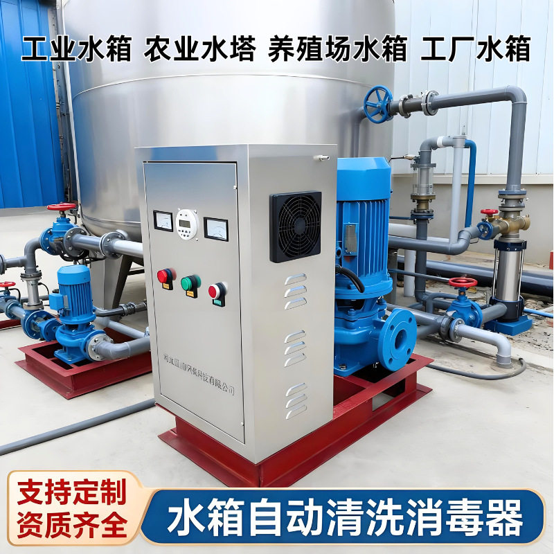 全自动不锈钢水箱清洗喷淋系统