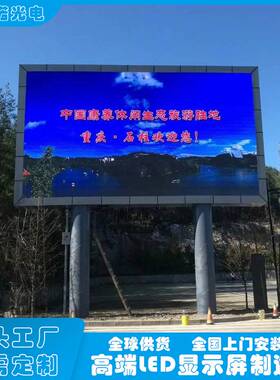 全彩p2.5p3p4p5p6p8p10LED显示屏室外防水广告大屏热销大屏幕户外