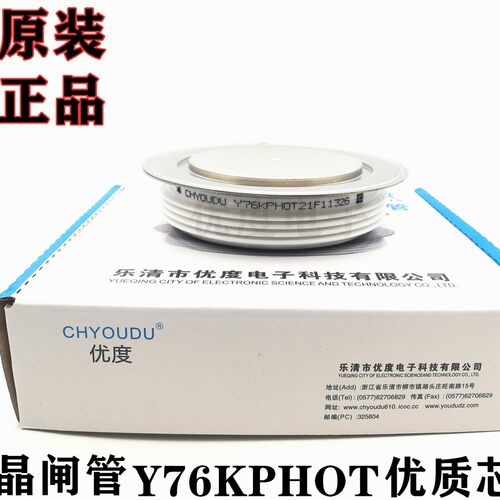 普通晶闸管可控硅 Y76KPHOT Y76KPH0T Y76KPH Y76KP KP2500A
