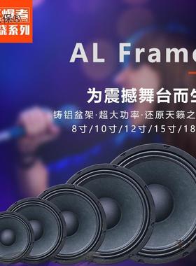 铝架舞台音寸响喇叭布边全频810寸1寸1518寸大XPD寸功率户外2麦太