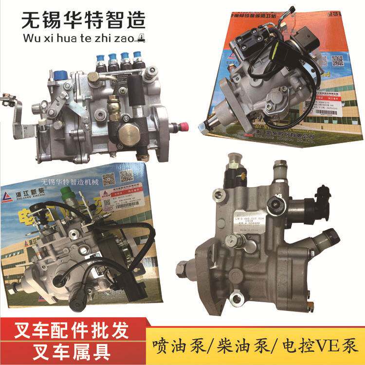 合力3吨叉车喷油泵柳工叉车配件杭叉新柴4D27G31发动机高压柴油泵