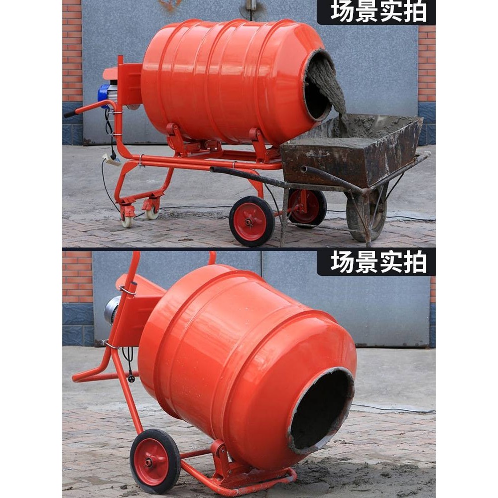 混凝土搅拌机水泥砂浆家用料斗快速搅拌小型工地用移动滚筒搅拌机