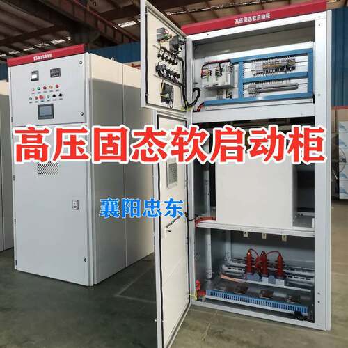 ZDGR一体化软启动柜 ZDGY-355KW/10KV三合一高压软启动柜自产工厂