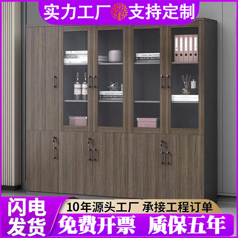 办公室文件柜档案柜木质书柜组合带锁储物高柜资料柜简约现代