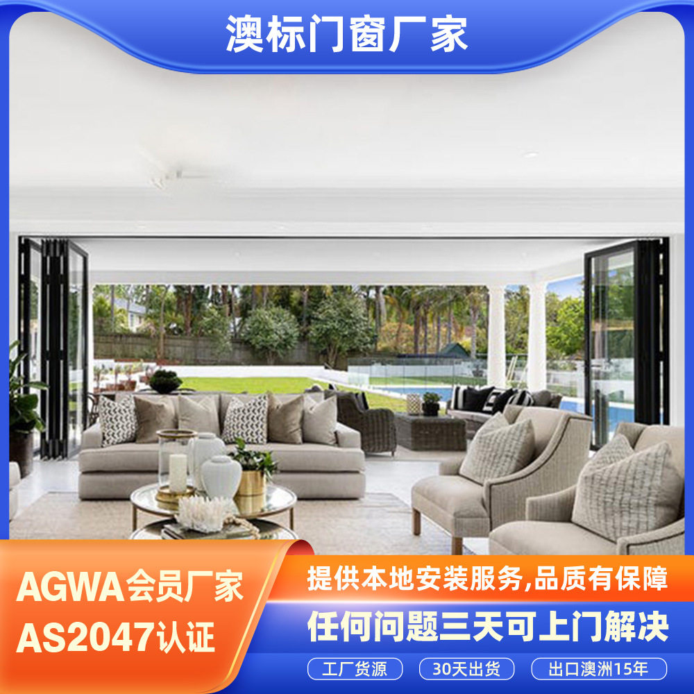 澳标门窗出口铝合金折叠门阳台铝合金隔音玻璃门重型推拉折叠门