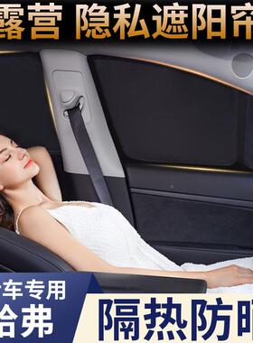 哈/弗枭龙MAX猛龙H62/兽H7/H8/H9/F7/F5/H4/M6神XXL大狗遮阳帘窗H