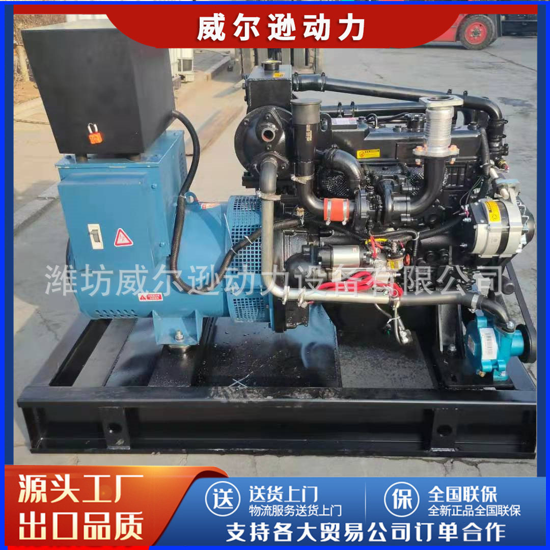 潍坊30千瓦船用应急柴油发电机