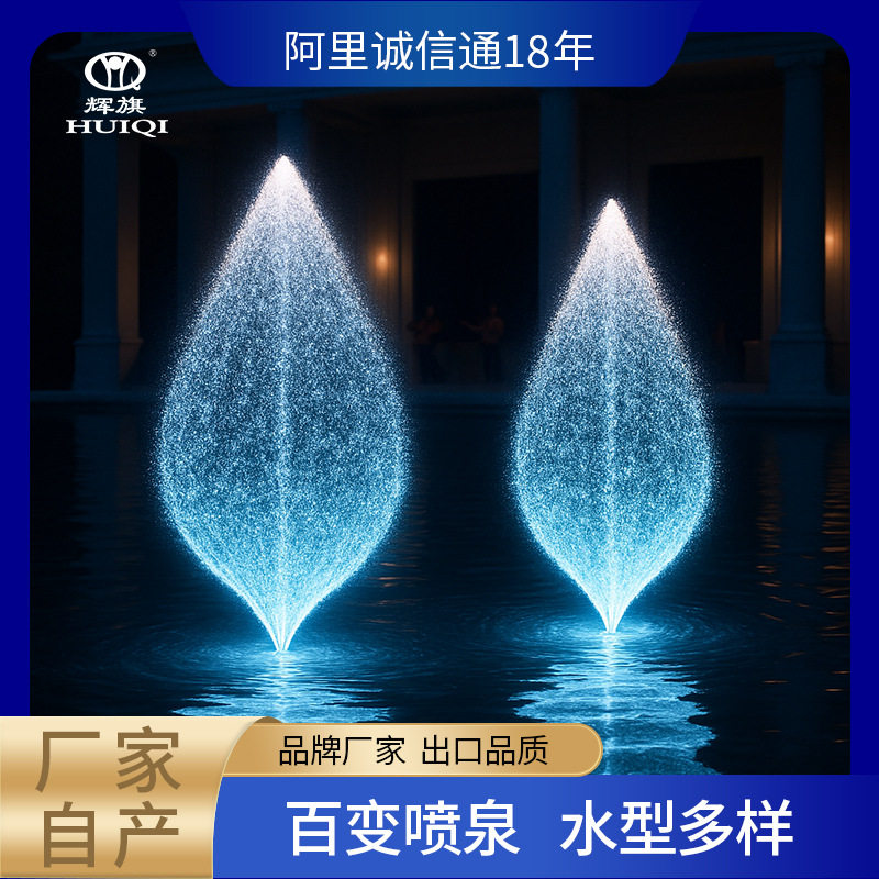 多功能喷泉多种造型变化百变音乐喷泉景观广场水池花园 承接喷泉