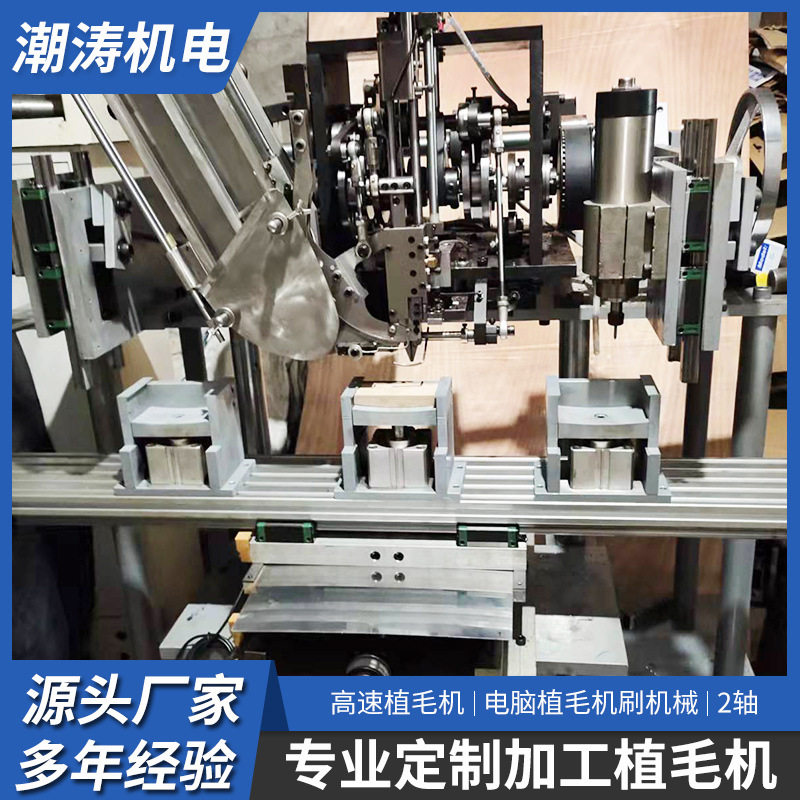 钻孔植毛一体机 全自动高速植毛机 数控扫把机制刷机 役备