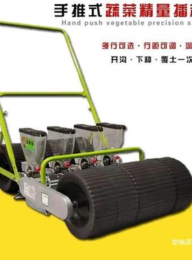 手推蔬小菜播种机白菜油菜青菜芹菜萝韭菜卜香菜菜菠精88180播型播种器