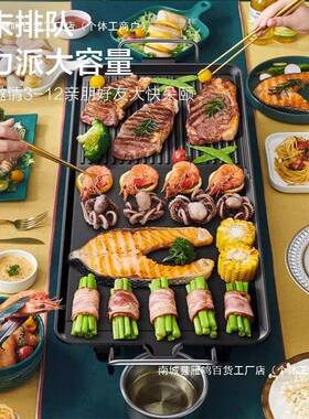 烤电盘家用无烟烤烤肉盘烧韩式多能烧烤炉电功烤室内烤串机烤DNG