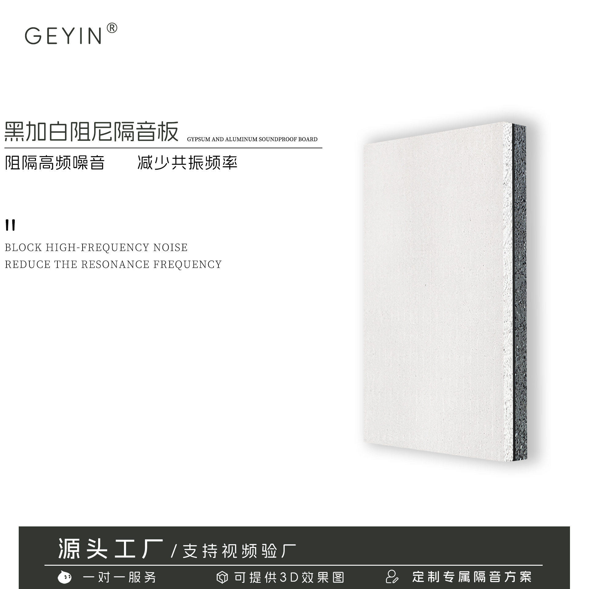 阻尼玻镁陶铝防火隔音板