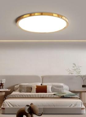 超现代极简薄全光谱护眼儿室童吸顶灯高显指防蓝光书BVX房房卧吸