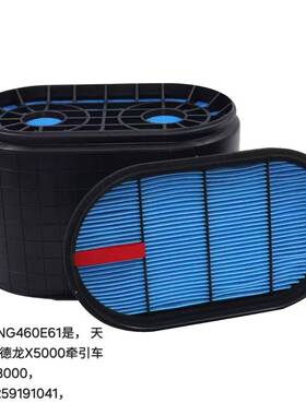 新款陕汽德龙X500X3000空气滤芯DZ97259191047纳米蜂窝滤芯
