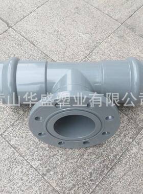 200*90upvc给三水两承一平三通灰色*HSK8寸pv3c-u两承一平通耐高