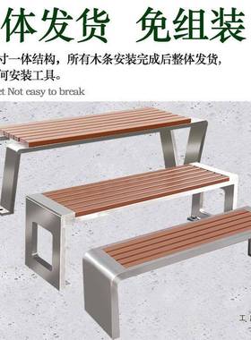 不锈钢公木园椅户外长庭椅院人长条凳双子室外防腐木塑休OVQ闲铁